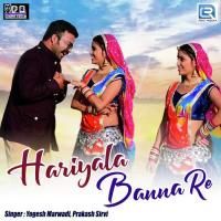 Hariyala Banna Re Yogesh Marwadi,Prakash Sirvi Song Download Mp3