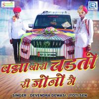 Banna Thori Chadto Ri Jono Mein Devendra Dewasi,Jyoti Sen Song Download Mp3