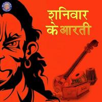 Shanivaar Ke Aarti songs mp3