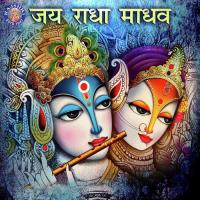 Jaya Radha Madhava songs mp3