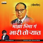 Maza Bhima Ga Bhari Toryat Amar Waghmare Song Download Mp3