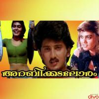 Thankappoo Kinnathil M.G. Sreekumar,Sujatha Mohan Song Download Mp3