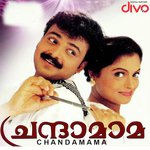 Chiriyoonjal (Male) K.J. Yesudas Song Download Mp3