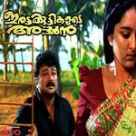 Irattakuttikalude Achan songs mp3