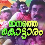 Kudamattam songs mp3