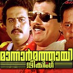 Aattirampil (Female) K. S. Chithra Song Download Mp3
