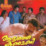 Chakkaramuthe P. Jayachandran,Biju Narayanan Song Download Mp3