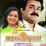 Paadithodiyiletho (Duet) K.J. Yesudas,K. S. Chithra Song Download Mp3