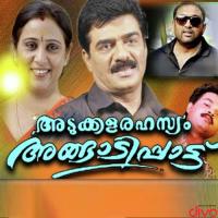 Oru Naaloru Kuttathi M.G. Sreekumar Song Download Mp3