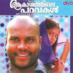 Ponnum Kudathinu Pottum Venam (Male) K.J. Yesudas Song Download Mp3