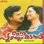 Devakanyaka (Female) K. S. Chithra Song Download Mp3