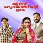 Thankanilaavum K.R.Shyama Song Download Mp3