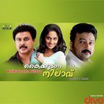 Kaaveri Theerathe K. S. Chithra Song Download Mp3