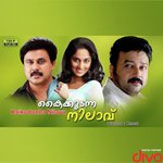 Malayannaarkkannan Maarkazhithumpiye (Male) K.J. Yesudas Song Download Mp3