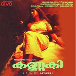 Karineelakkannazhaki (Female) K. S. Chithra Song Download Mp3