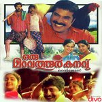 Kanninila K. S. Chithra Song Download Mp3