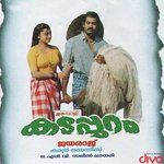 Kaathil Thenmazhayaay (Male) K.J. Yesudas Song Download Mp3