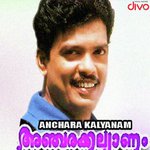 Maanikya Veena Thanka Nopurangal K. S. Chithra Song Download Mp3