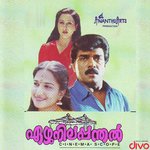 Maanam Thinkal Therottunnu K. S. Chithra Song Download Mp3
