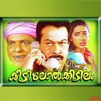 Mailaanchippaattinte Biju Narayanan,Sindhu Devi Song Download Mp3