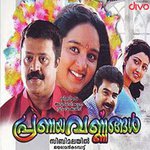Varamanjalaadiya (Female) Sujatha Mohan Song Download Mp3