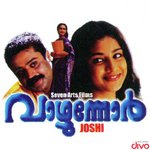 Ponnaanappuramerana M.G. Sreekumar Song Download Mp3