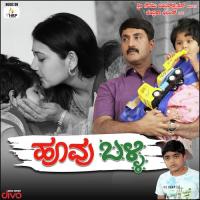 Hoovu Balli songs mp3