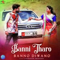 Banni Tharo Banno Diwano songs mp3