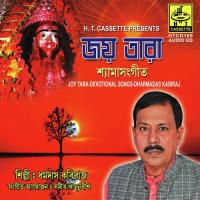 Joy Tara songs mp3