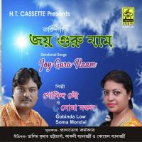 Hey Bhagoban Chiro Jyotisman Gobinda Low Song Download Mp3