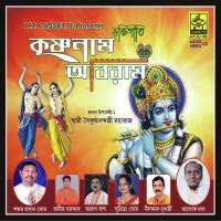 Krishna Naam Abiram songs mp3