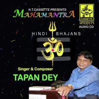 Mahamantra songs mp3