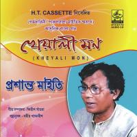 Dukho Je Day Seto Mane Rakhe Na Prasanto Maity Song Download Mp3