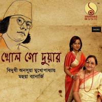Kholo Kholo Duar Mahuya Banerjee,Anasua Mukhopadhyay Song Download Mp3