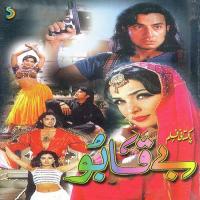 Aj Yaar Tooti Boli Faqir Mohammad Song Download Mp3