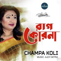 Porobashi Chole Eso Champa Koli Song Download Mp3