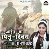 Aail Ba Pitra Diwas Anshumali Sinha Song Download Mp3