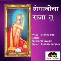 Shegavicha Raja Tu Harsharaj Tayade Song Download Mp3