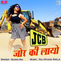 JCB Jor Ki Laayo Sugna Bai Song Download Mp3