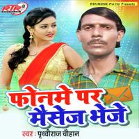 Fonme Par Massage Bheje Pirthibiraj Chauhan Song Download Mp3