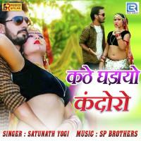 Kathe Ghadayo Kandoro Satunath Yogi Song Download Mp3