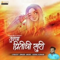 Tuzya Pritichi Suri Sushil Kumar Song Download Mp3
