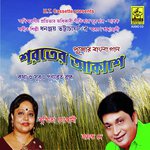 Prantorere Gaan Aar Sushmita Goswami Song Download Mp3