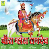Beera Mara Ramdev Ashok Chouhan,Divya Chouhan Song Download Mp3