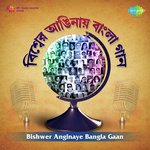 Tomate Amate Dekha Hoyechhilo R.D. Burman Song Download Mp3