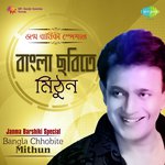 Bangla Chhobite Mithun - Janma Barshiki Special songs mp3