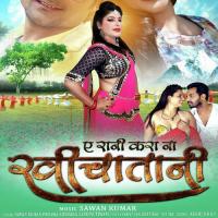 Kara Dhani Jani Shor Sawan Kumar,Nandini Tiwari Song Download Mp3
