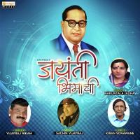 Jayanti Bhimachi Vijayraj Nikam,Shakuntala Jadhav Song Download Mp3