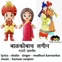 Balkobacha Lagin Madhuri Karmarkar Song Download Mp3