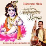 Alaipayuthe Kanna M.K. Sankaran Namboothiri Song Download Mp3